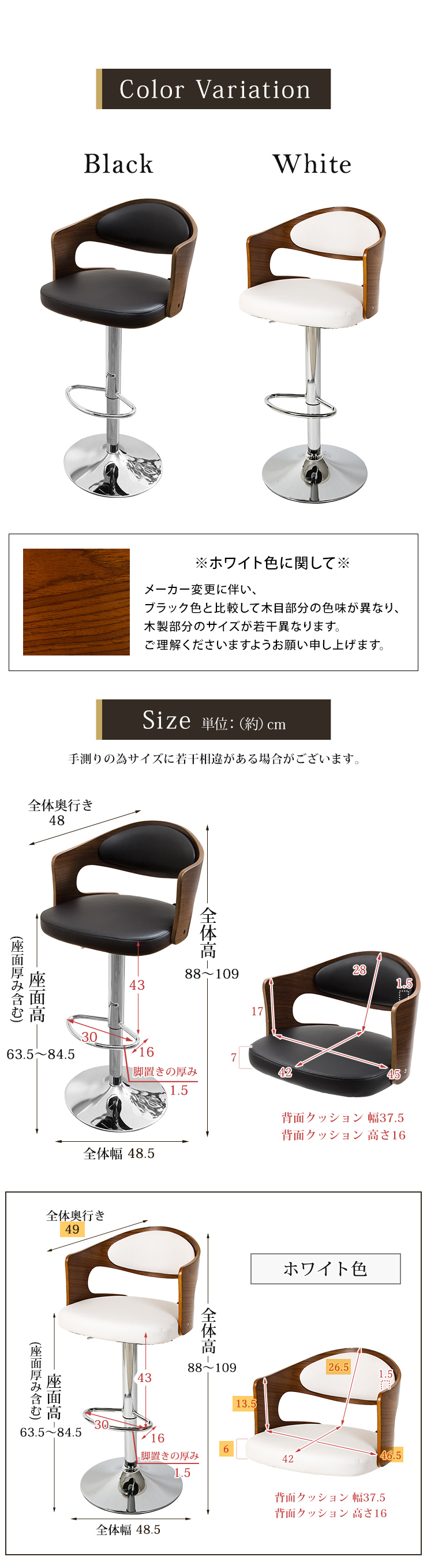 カウンターチェア バーチェア デザインチェア ゆったりサイズ 椅子