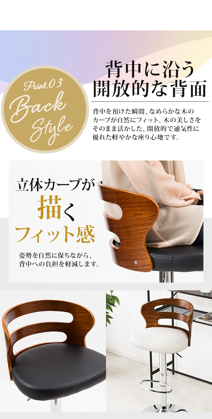 カウンターチェア 木製 バーチェア チェア クッション 背もたれ 曲線