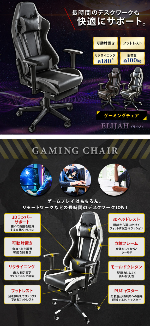 ゲーミングチェア 180度 リクライニング ヘッドレスト ランバー