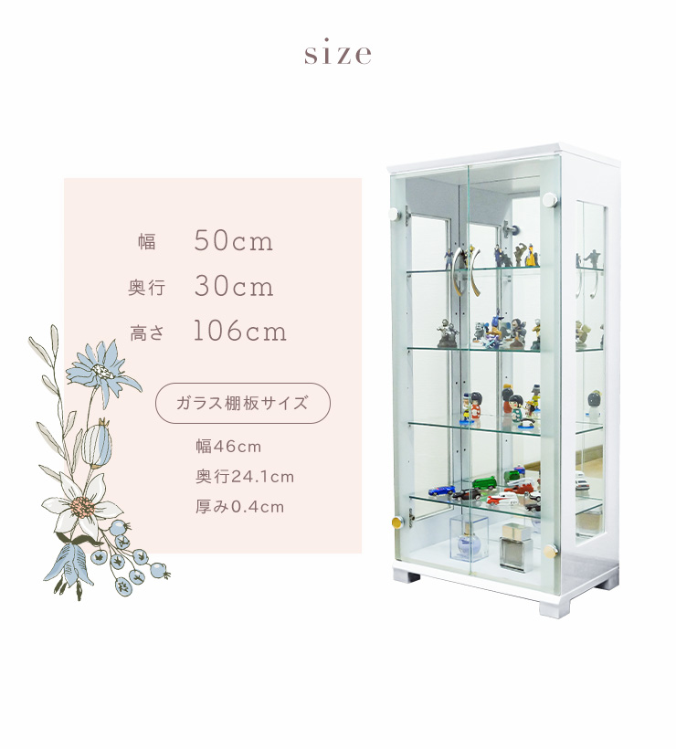 コレクションケース 幅50cm スリム コレクションボード 高さ106cm