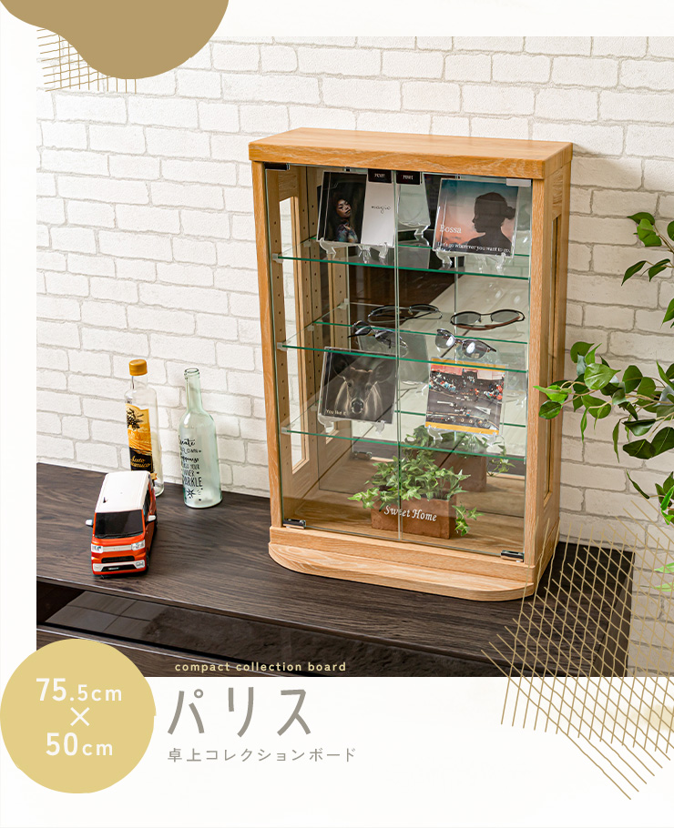 頑丈タイプ卓上中型ガラスケース 3棚付き コレクションケース 卓上 幅50cm コレクションボード 高さ75cm