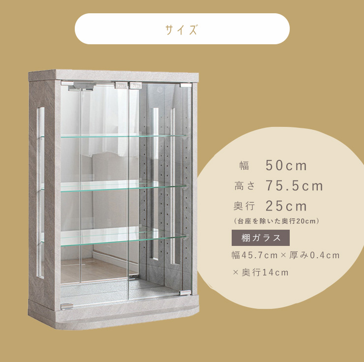 コレクションケース 卓上 幅50cm コレクションボード 高さ75cm
