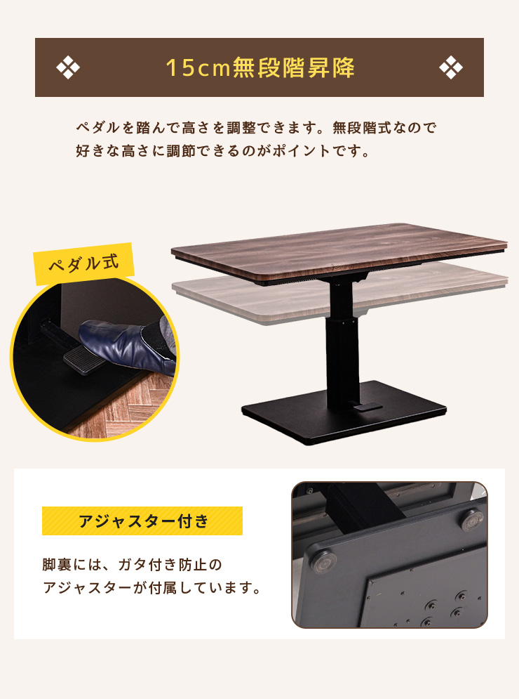 ダイニングテーブル　昇降式こたつテーブル 120×80cm ペダル式 こたつ 昇降テーブル こたつテーブル 幅120cm ハイタイプ 長方形