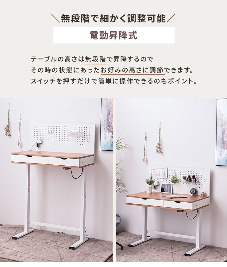 電動昇降デスク スタンディングデスク パソコンデスク 100cm幅 高さ