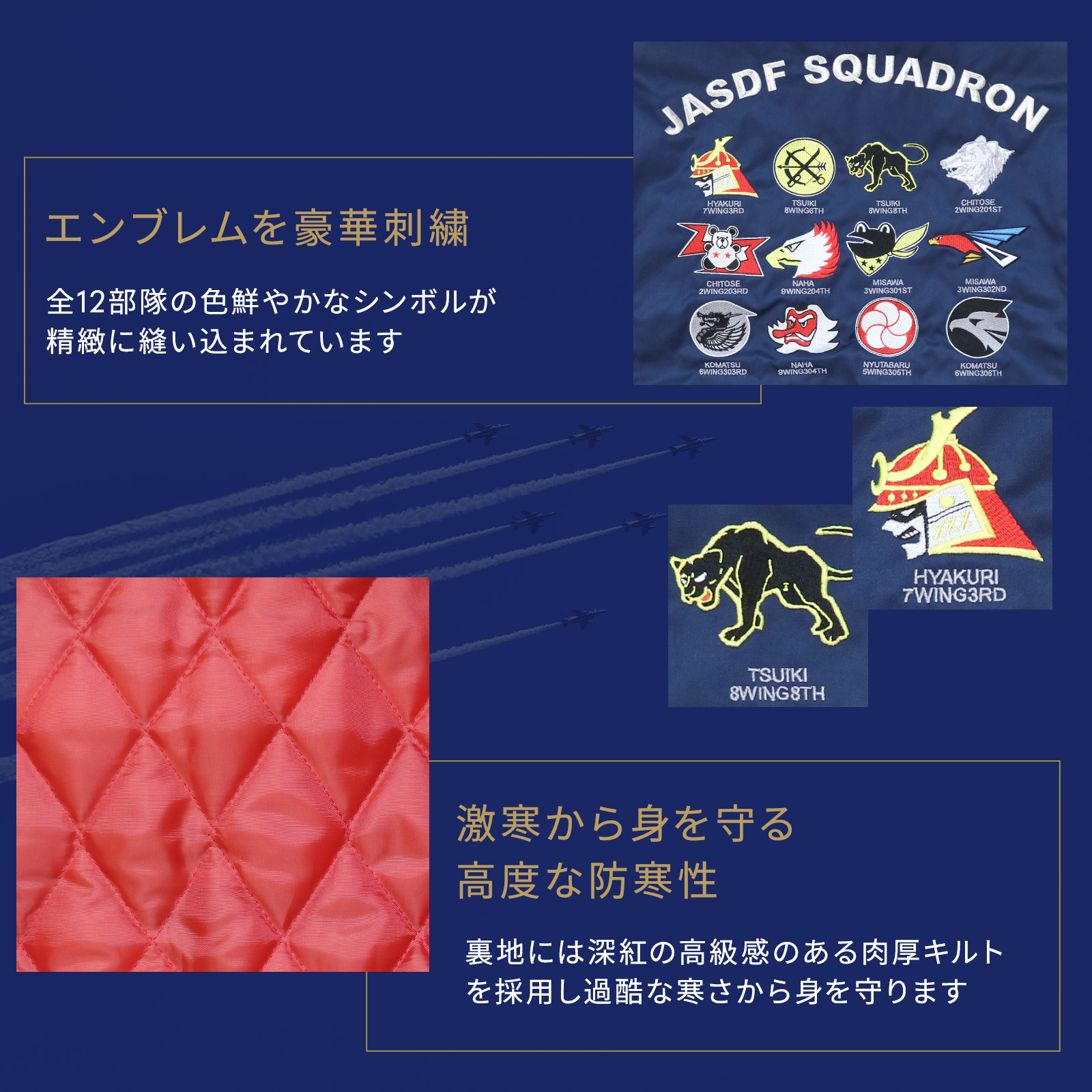 航空自衛隊 創立70周年記念限定 パイロットジャンパー 航空