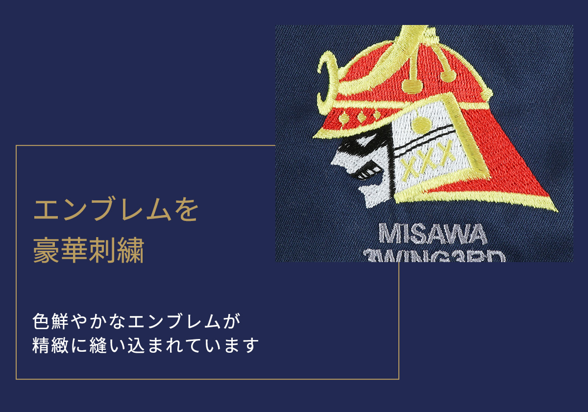 航空自衛隊創立60周年記念限定パイロットジャンパー