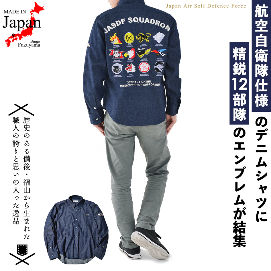 美品 Blue Impulse 半袖シャツ サイズM グレー JASDF 防衛省 デニムマルチワークシャツ PX品 ブルーインパルス 自衛隊 限定