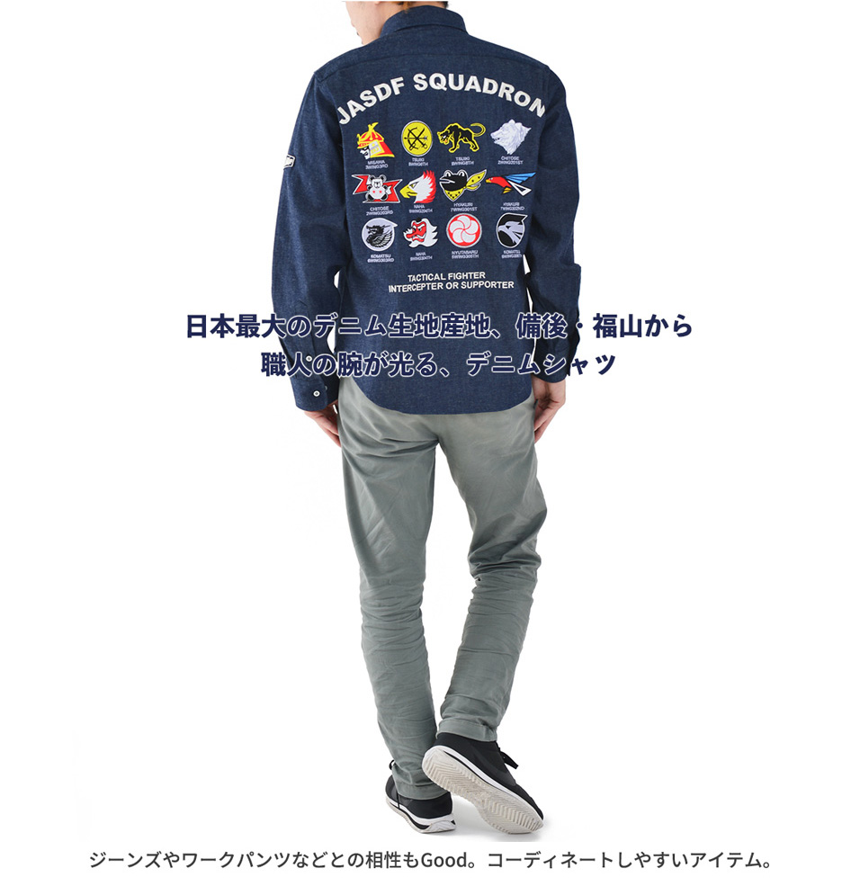 デニムマルチワークシャツ PX品 ブルーインパルス 自衛隊 限定