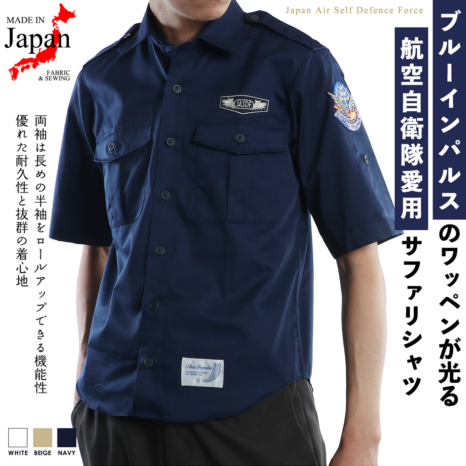 ブルーインパルスサファリシャツ PX品 ブルーインパルス 自衛隊 限定
