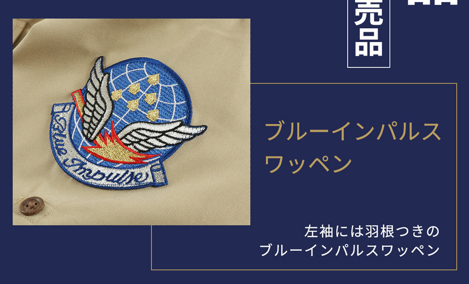 ブルーインパルスサファリシャツ PX品 ブルーインパルス 自衛隊 限定