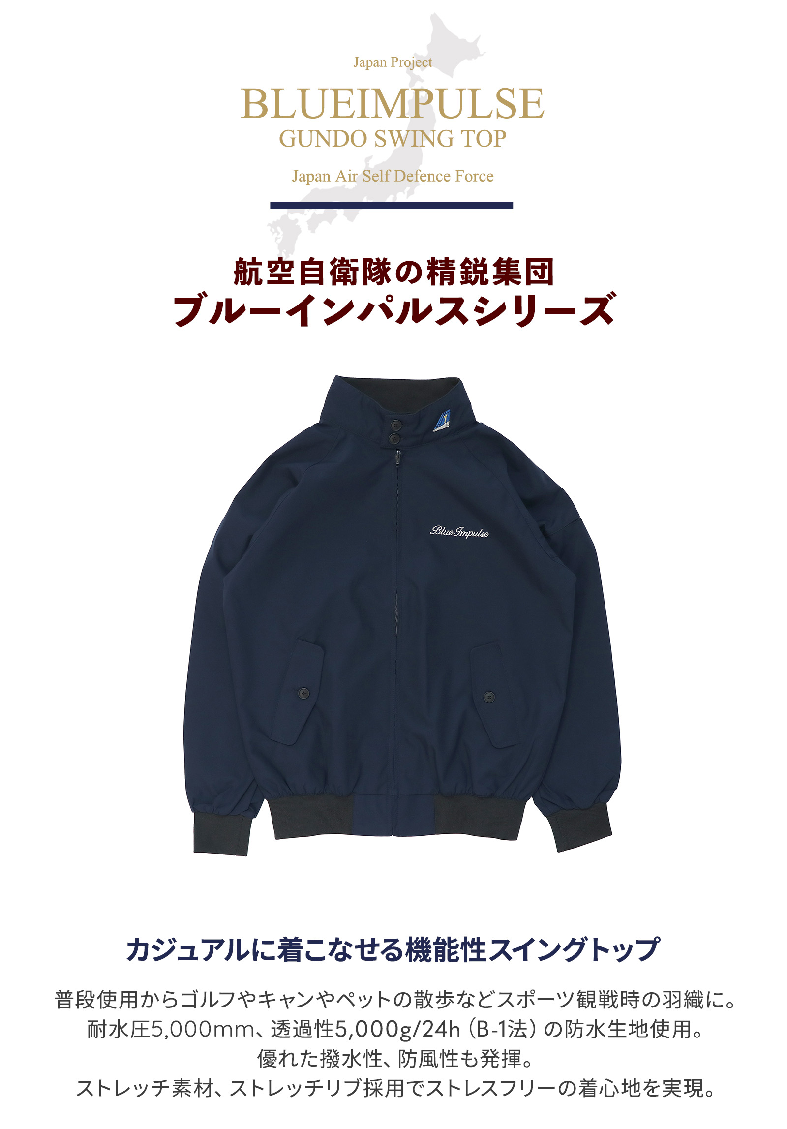 ブルーインパルス　ジャンパー　レア 楽天市場】☆ PX品 航空自衛隊 ブルーインパルス ワッペン付
