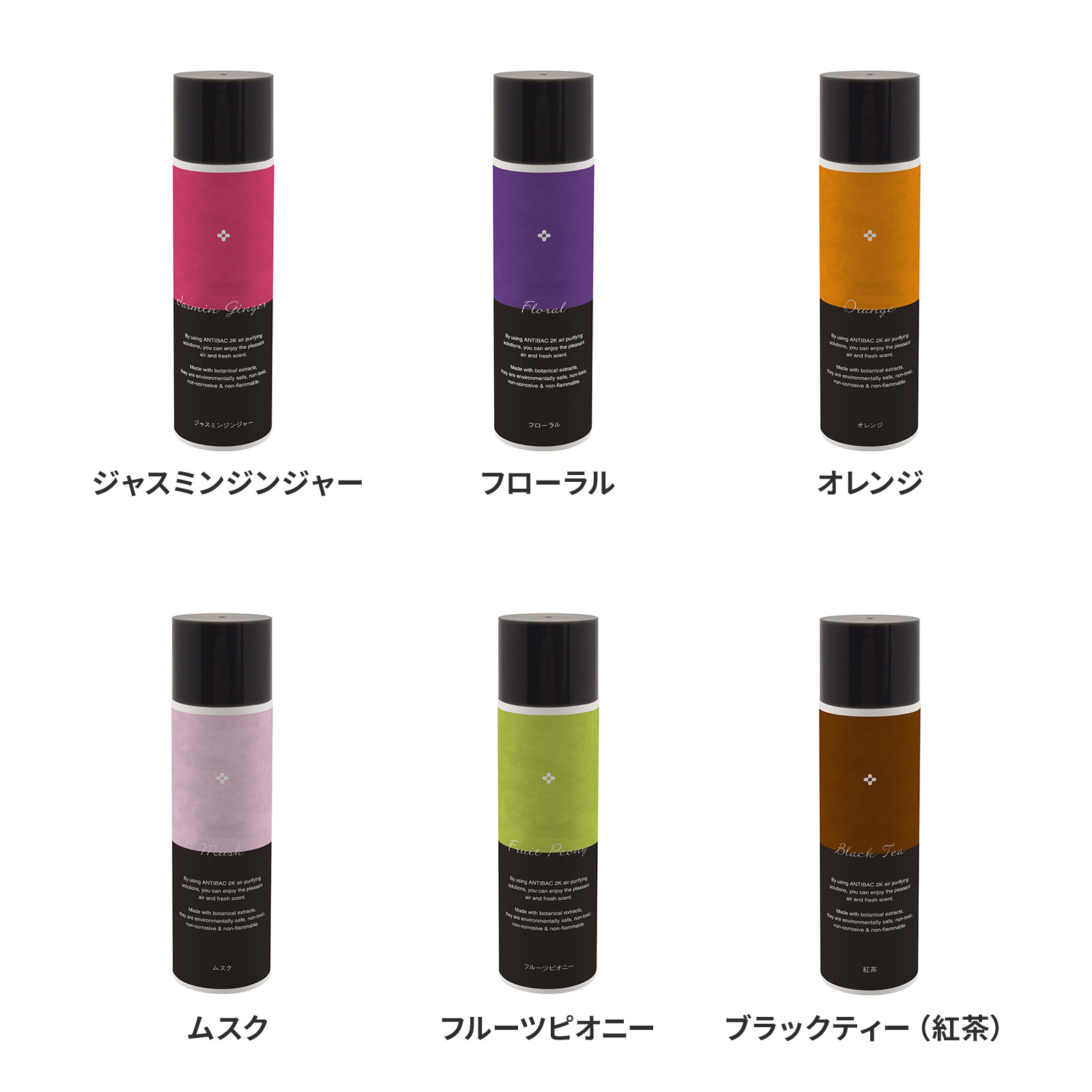 antibak2K マジックボールソリューション125ml