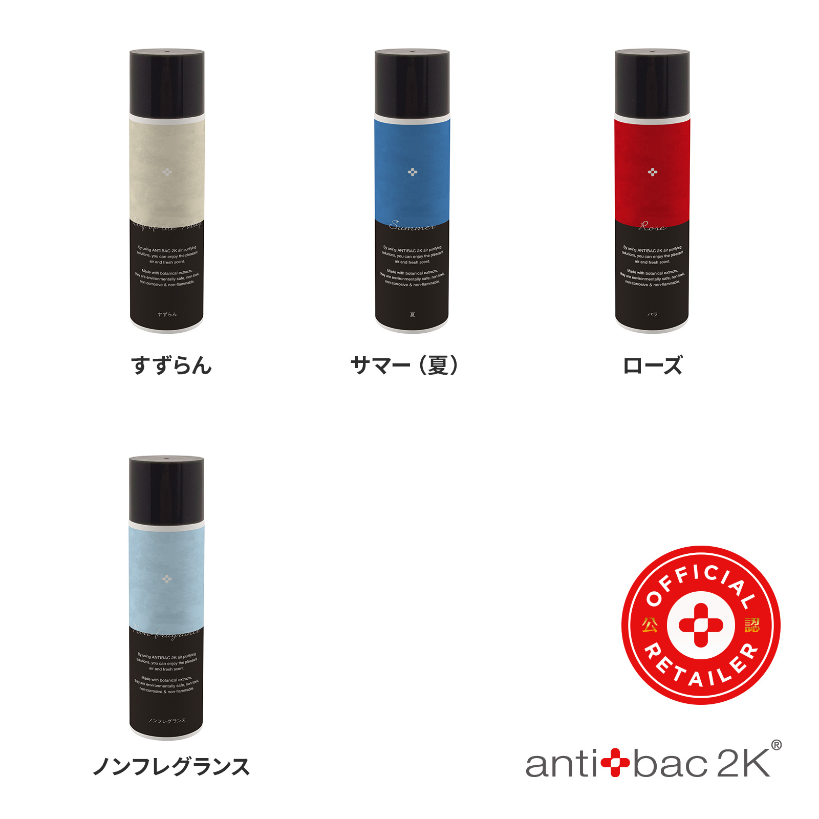 antibak2K マジックボールソリューション125ml