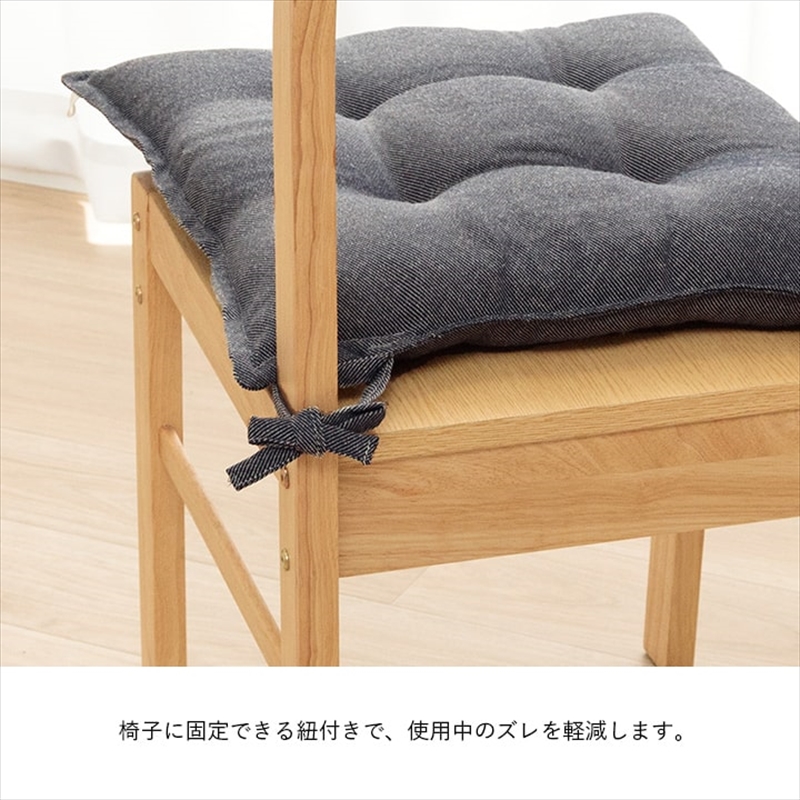 クッション シート 無地 国産 約43×43cm 単品 1211810020201 シンプル 手洗い 椅子 リビング ソファ ループ｜enjoy-tokusenkan｜06