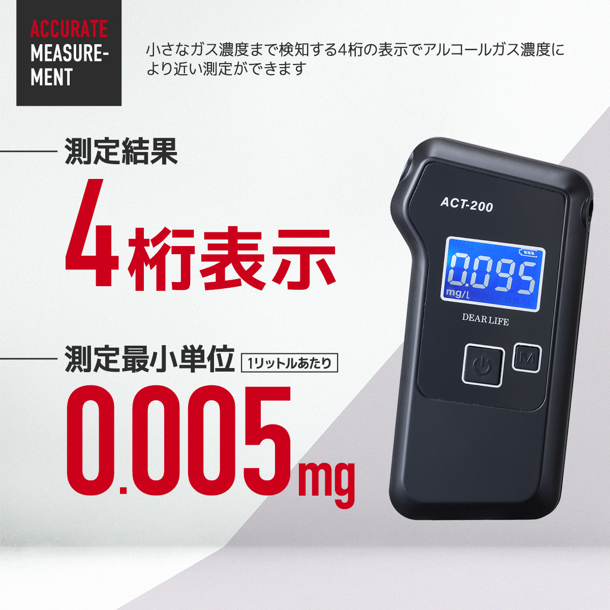 燃料電池センサー式 アルコールチェッカーACT-200 アルコール検知器 高