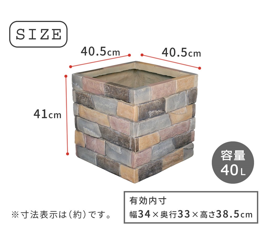 レンガ調プランター terre（テール） 幅40 TER-PL400 プランター 花壇
