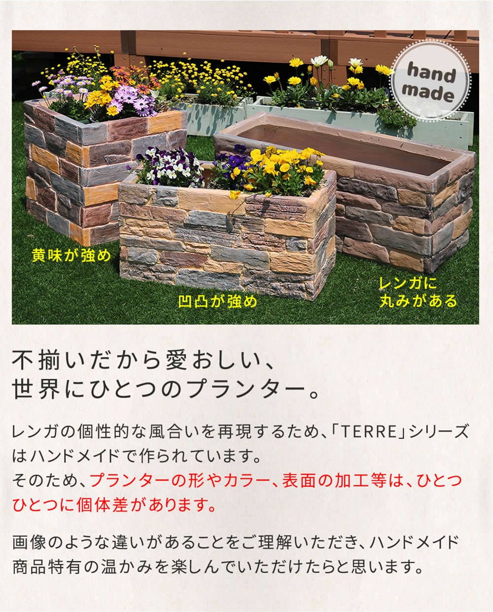 レンガ調プランターのおすすめ人気商品一覧 通販 - Yahoo!ショッピング