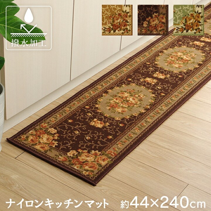 超美品ナイロン 花柄 キッチンマット 約44×240cm ベージュ 撥水