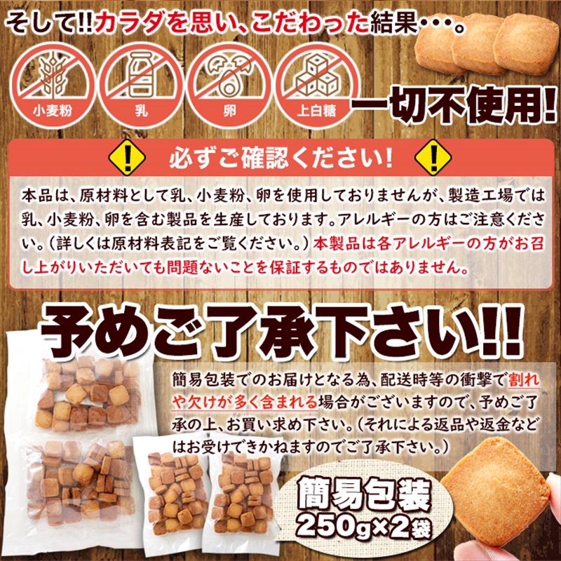 3つの満腹素材で食物繊維たっぷり!!【無選別】オオバコ入り豆乳おからクッキー500g  20個 3つの満腹素材で食物繊維たっぷり!!【無選別】オオバコ入り豆乳おから