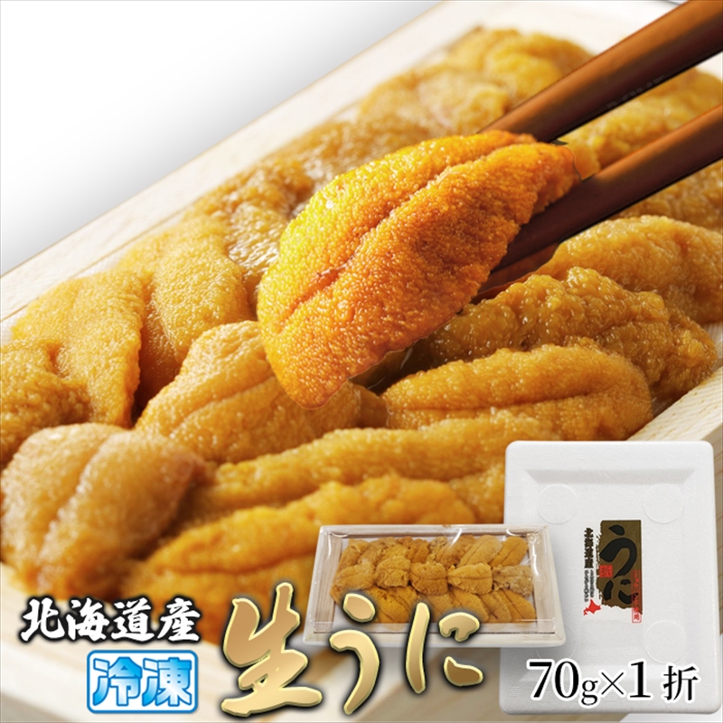 ウニ 70gの人気商品・通販・価格比較 - 価格.com ウニ 70gの人気商品・通販・価格比較 - 価格.com