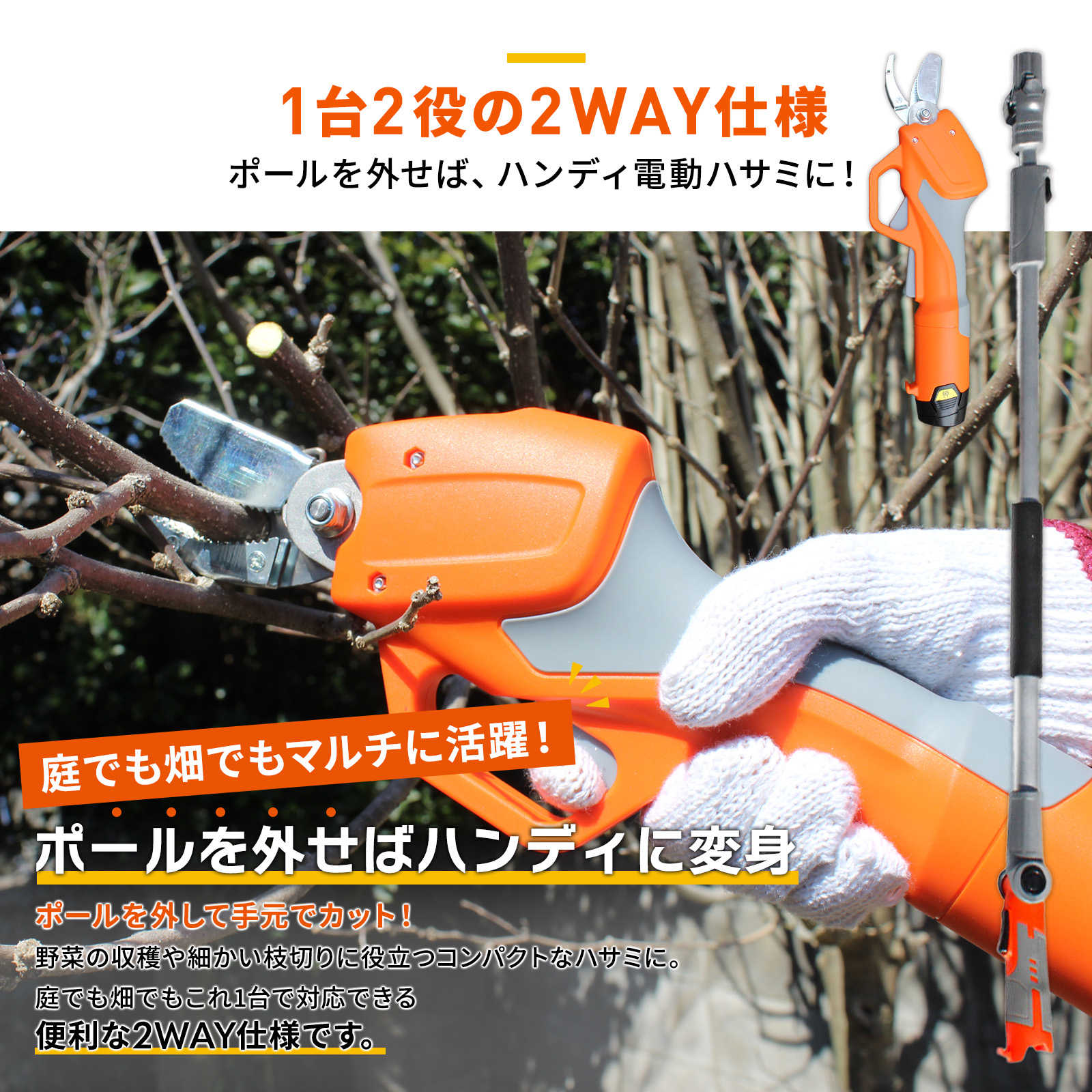 YARDFORCE 12Vコードレス高枝電動ハサミ