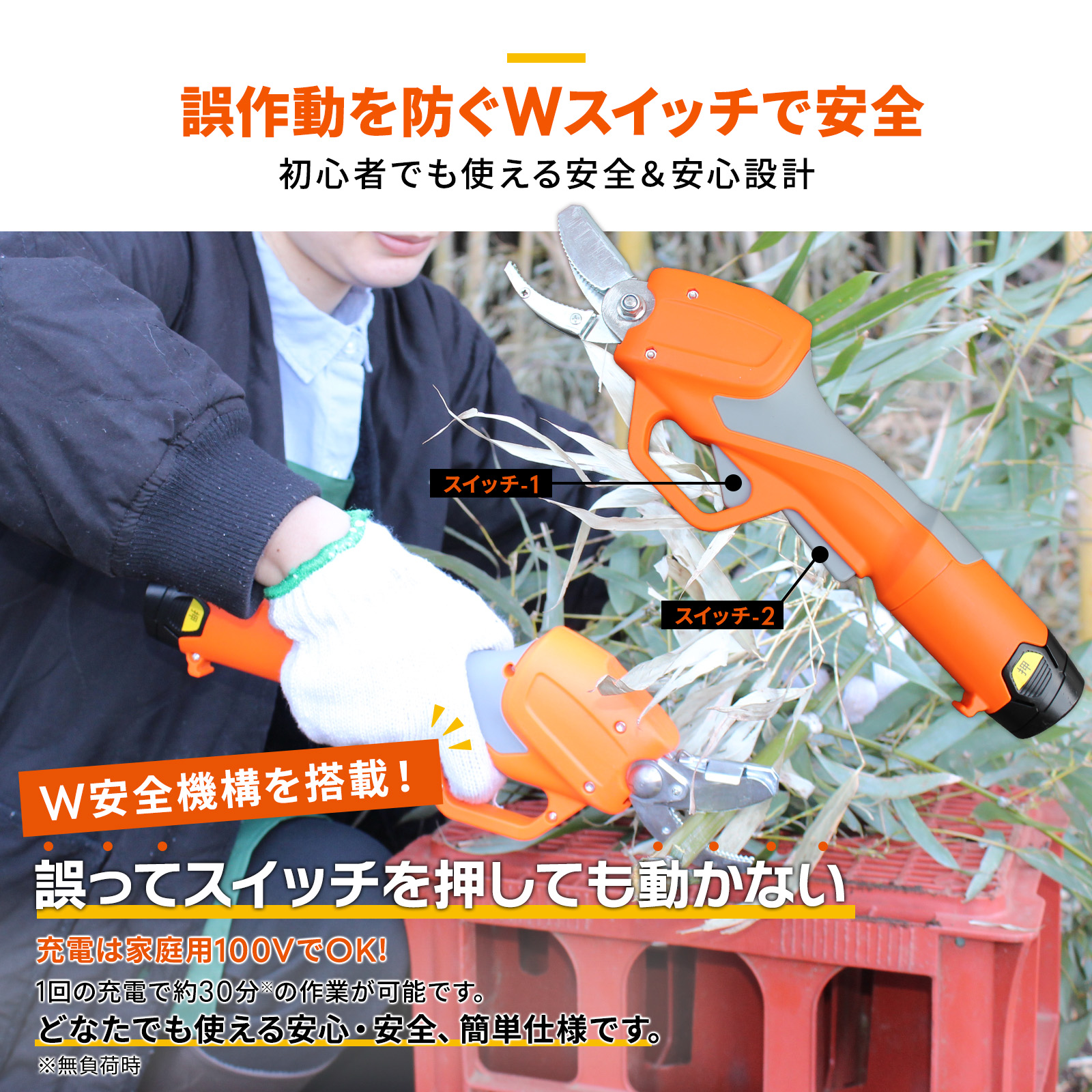 YARDFORCE 12Vコードレス高枝電動ハサミ