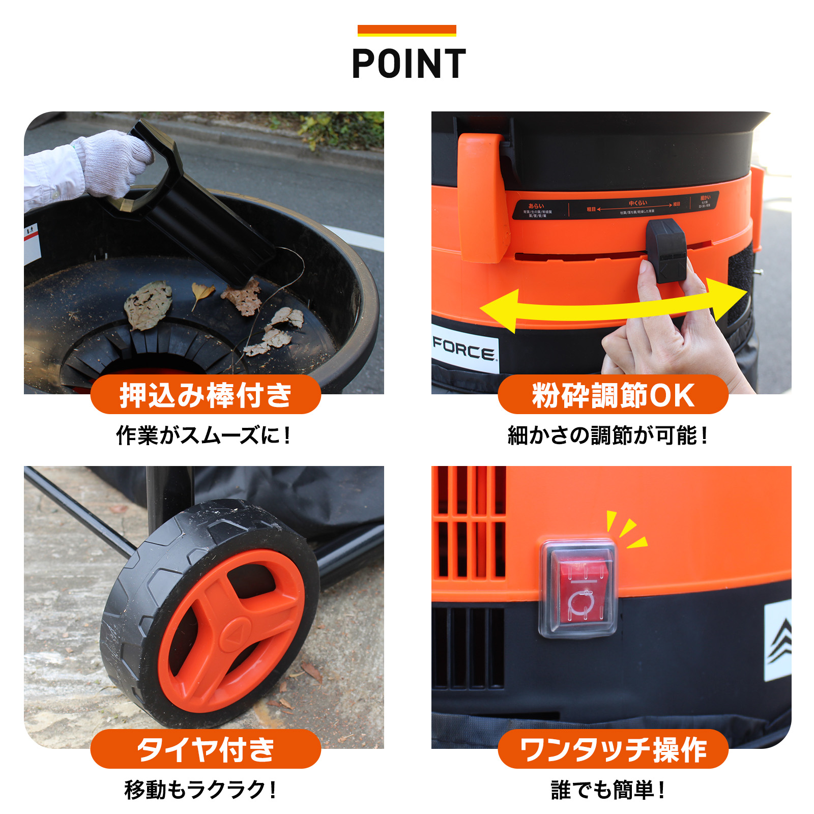 YARD FORCE（ヤードフォース） 【4月入荷予定】リーフシュレッダー