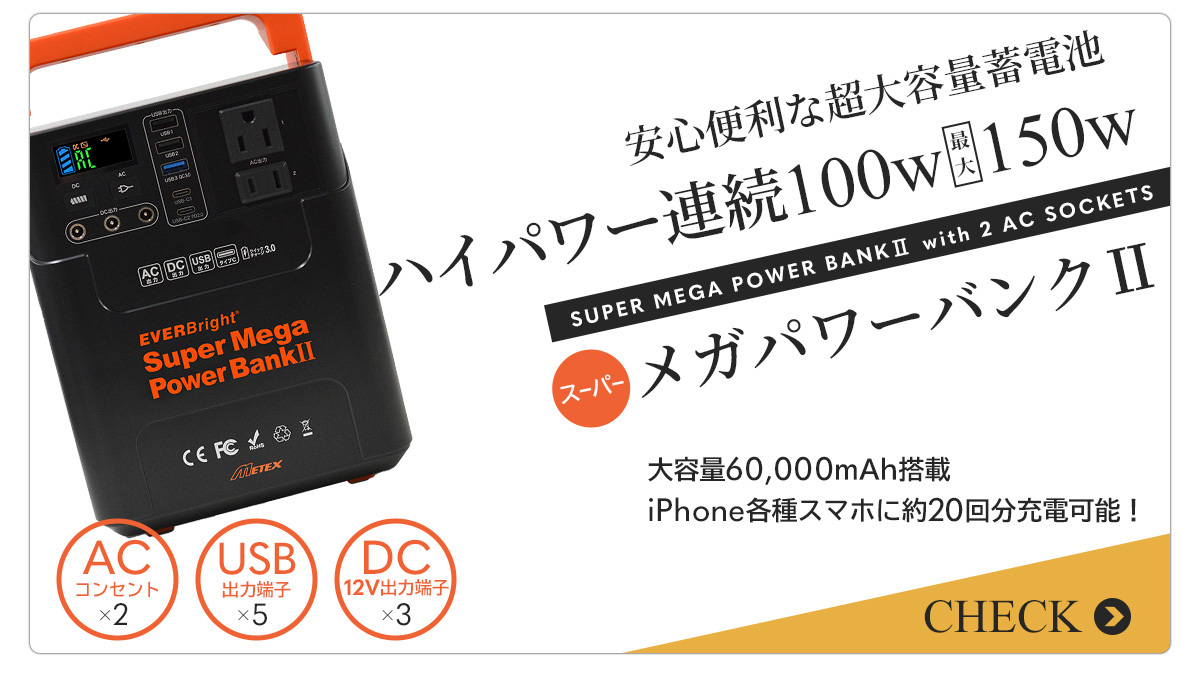 ソーラーチャージャー ソーラー充電器 EVERBright 40Wソーラーパネル