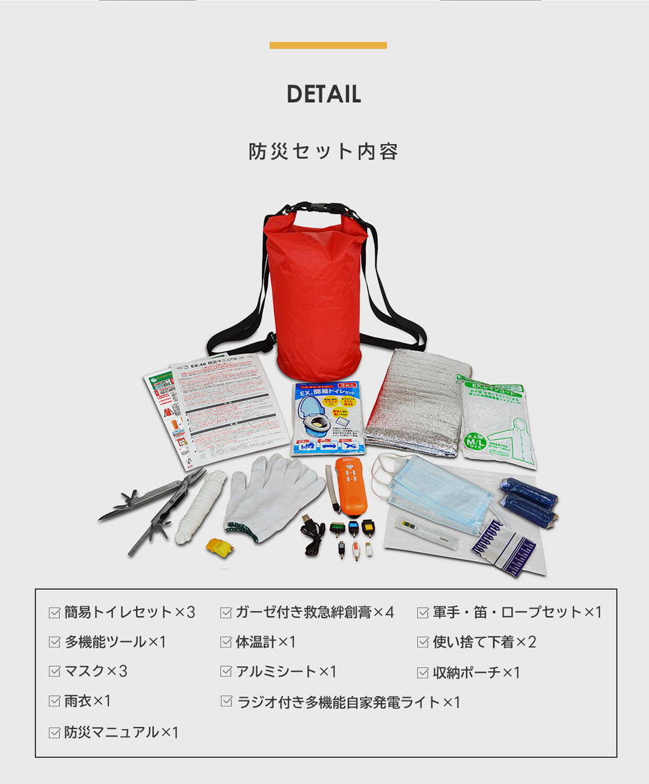 5月以降入荷予定防災リュック 防災グッズ セット避難セット 非常