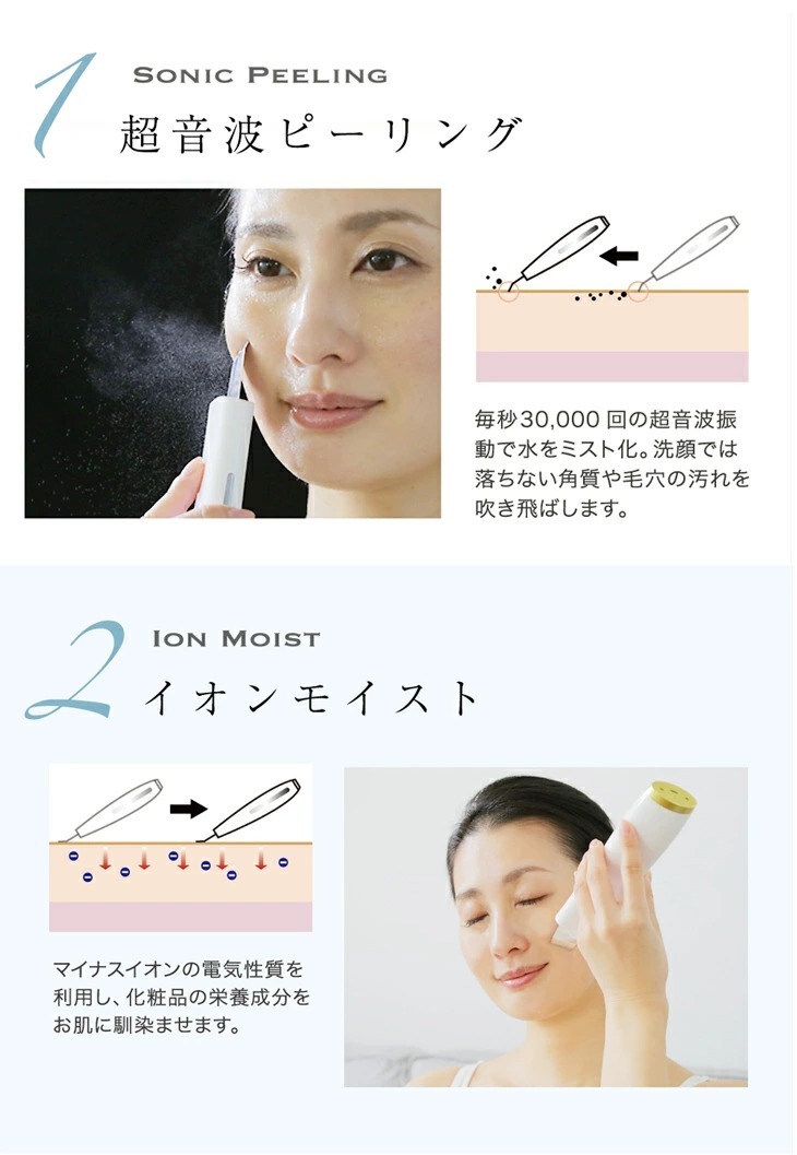 Demain ウォーターピーリング美顔器 ウォーターピーリング美顔器 Demain〈デュマン〉 | 株式会社