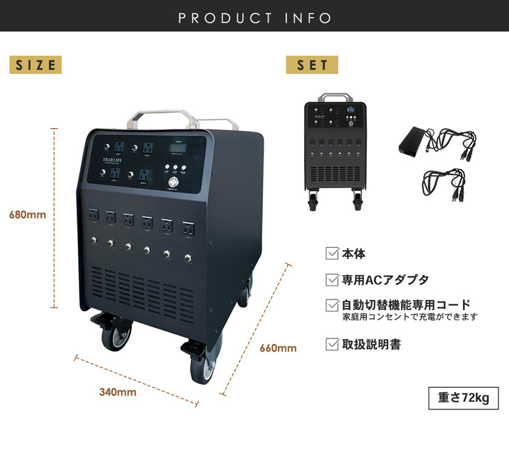 ポータブル蓄電池エナジープロ∞ LB-6000