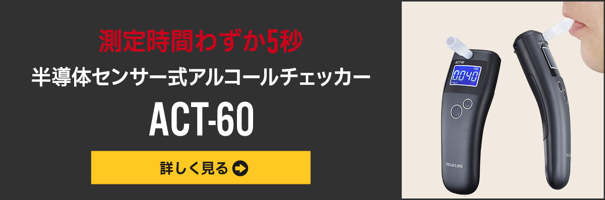 ★新品未使用品★最新半導体式 センサー搭載★ アルコールテスター×20個 Amazon | アルコールチェッカー 日本製センサー 日本語音声ガイダンス