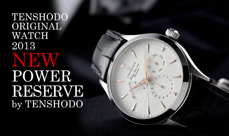 天賞堂 パワーリザーブバイテンショウドウ POWER RESERVE by TENSHODO