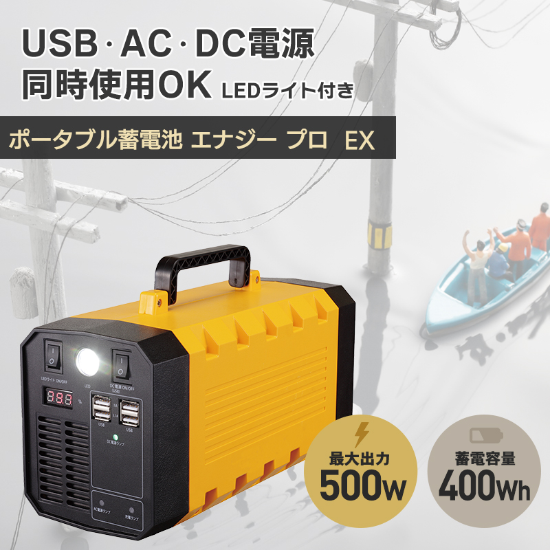 ポータブル蓄電池 LB-400 専用ソーラーパネルLBP-100 容量100W 出力