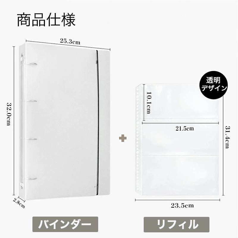 シール帳完成品 立体シール台紙対応 特典リフィル10枚】シール帳 A4サイズ システム