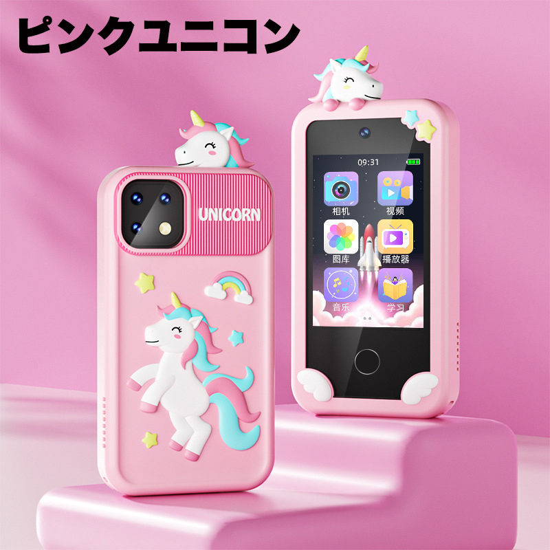 【一年間保証+32GBメモリカード】キッズスマホ 子供用  スマートフォン 子ども用 知育おもちゃ 1000mAh電池 知育 英語学習 自撮り 子供用ケータイ キッズ携帯の画像