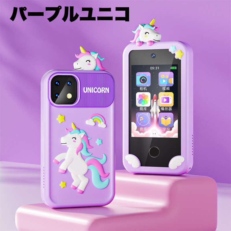 【一年間保証+32GBメモリカード】キッズスマホ 子供用  スマートフォン 子ども用 知育おもちゃ 1000mAh電池 知育 英語学習 自撮り 子供用ケータイ キッズ携帯の画像