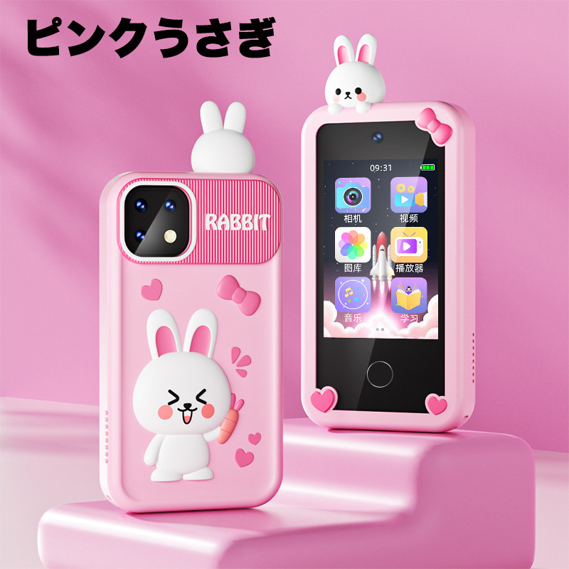 【一年間保証+32GBメモリカード】キッズスマホ 子供用  スマートフォン 子ども用 知育おもちゃ 1000mAh電池 知育 英語学習 自撮り 子供用ケータイ キッズ携帯の画像