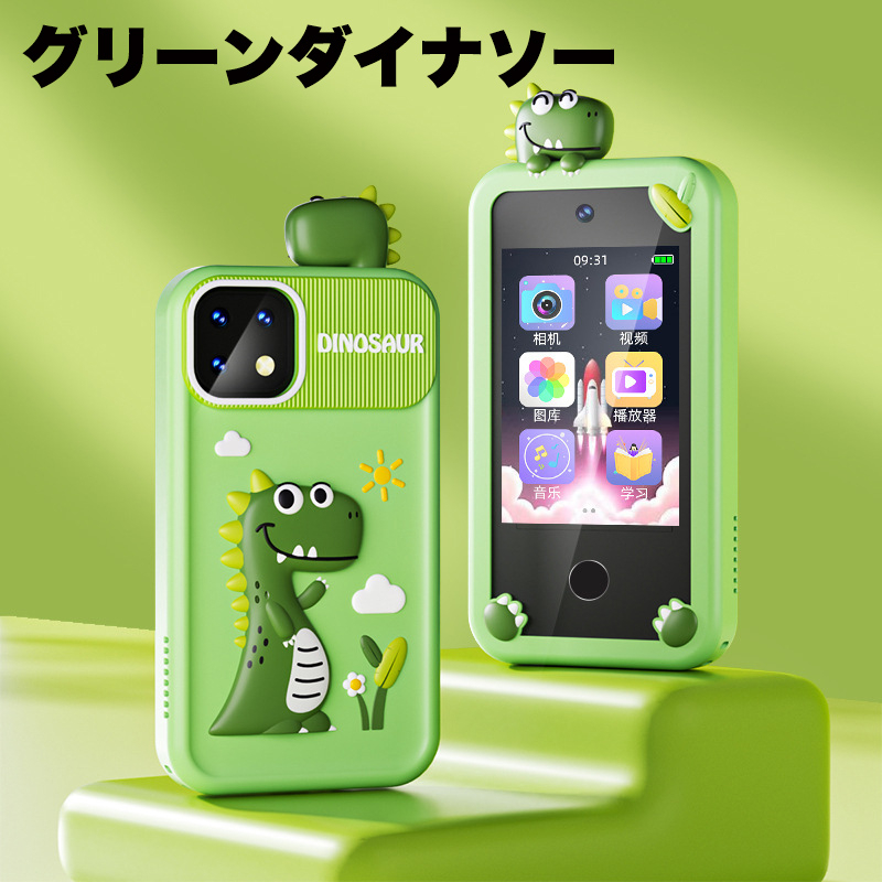 【一年間保証+32GBメモリカード】キッズスマホ 子供用  スマートフォン 子ども用 知育おもちゃ 1000mAh電池 知育 英語学習 自撮り 子供用ケータイ キッズ携帯の画像