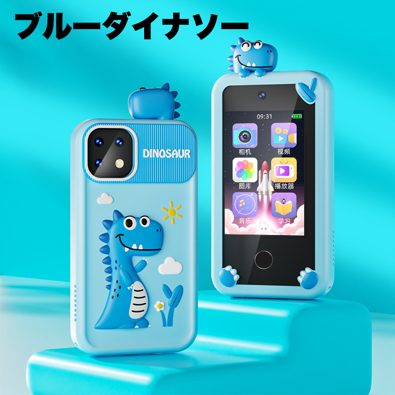【一年間保証+32GBメモリカード】キッズスマホ 子供用  スマートフォン 子ども用 知育おもちゃ 1000mAh電池 知育 英語学習 自撮り 子供用ケータイ キッズ携帯の画像