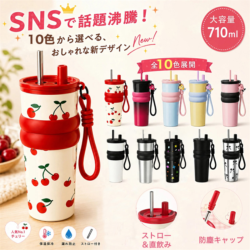 新品限定500円OFFで1880円 二つ目1000円】710ml セラミック タンブラー
