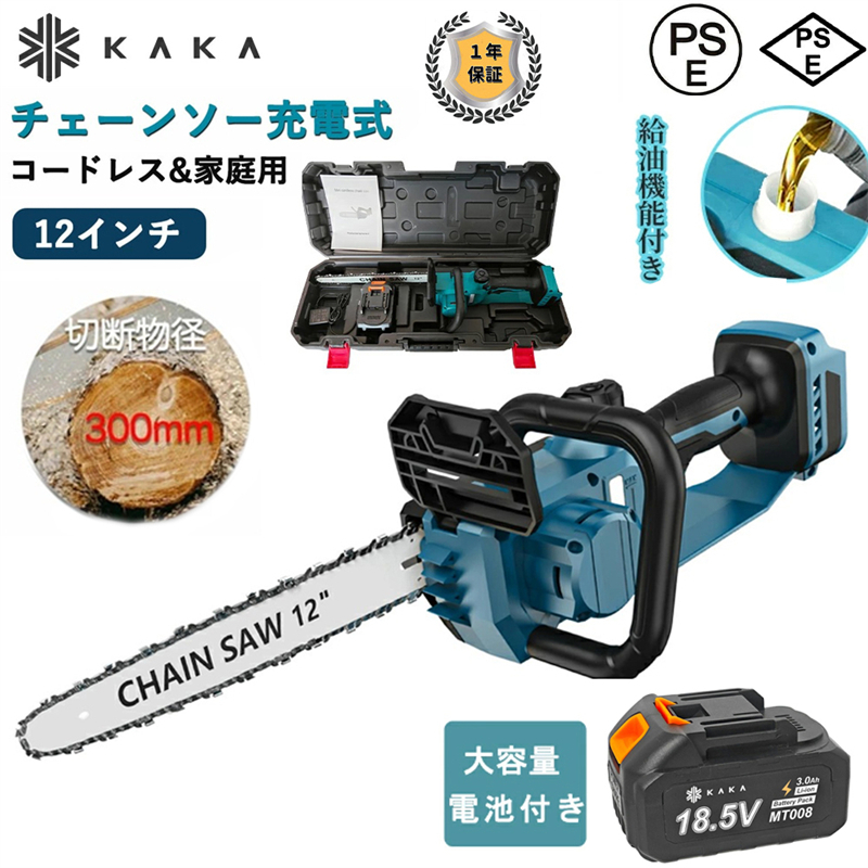 即納【切断径300mm 組み立て不要 自動給油】一年間保証 12インチ充電式