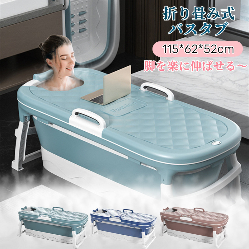 新品ポータブルバス 折り畳み簡易浴槽 蓋付　高品質TPEとPP(安全)　色：青 一年間保証】ポータブルバスタブ 折り畳み式浴槽 折りたたみ式浴槽
