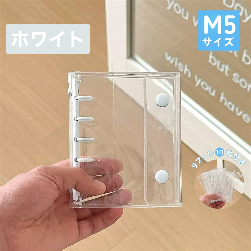 リフィル10枚付き 特典リフィル10枚】シール帳 M5A7サイズ システム