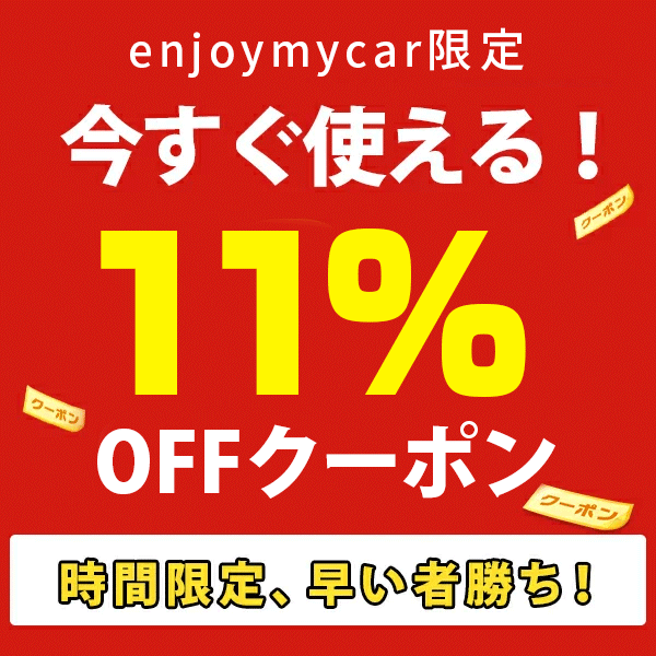 ショッピングクーポン - Yahoo!ショッピング - 【大特価SALE】11％OFF