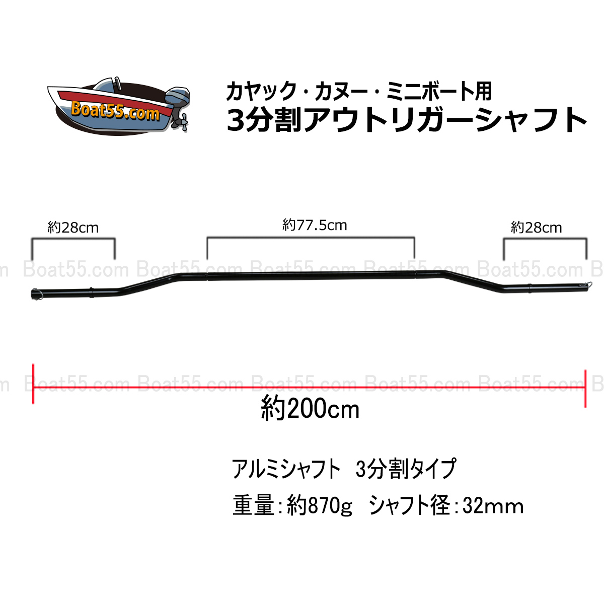 Boat55 カヤック カヌー ミニボート 用 3分割 アウトリガーシャフト サイドフロート カヌー 送料無料 沖縄県を除く : 3pcs-shaft  : NEORIDERSボート55 ヤフー店 - 通販 - Yahoo!ショッピング