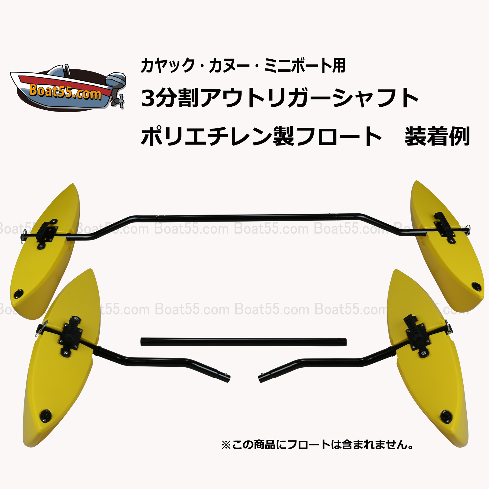 Boat55 新品 ポリエチレン製 サイドフロート アウトリガー 2個セット 全9色 カヤック カヌー 自作用 送料無料 沖縄県を除く ボート用品 :  polisidefloat-mix2 : NEORIDERSボート55 ヤフー店 - 通販 - Yahoo!ショッピング