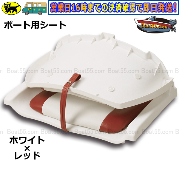 Boat55 ボートシート / 取り外し式 回転 スイベル セット 全4色 ボート椅子 送料無料 沖縄県を除く 2馬力 用品 ボート用シート 椅子  ボート用品 : bs1-sv1 : NEORIDERSボート55 ヤフー店 - 通販 - Yahoo!ショッピング