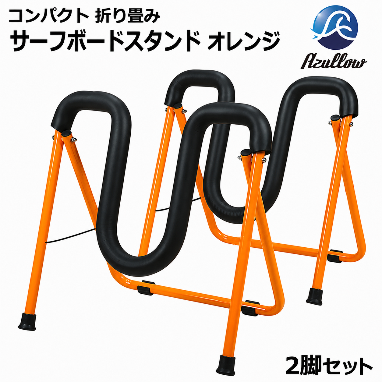 B5 レビュー投稿でプレゼント サーフボード スタンド 折りたたみ式