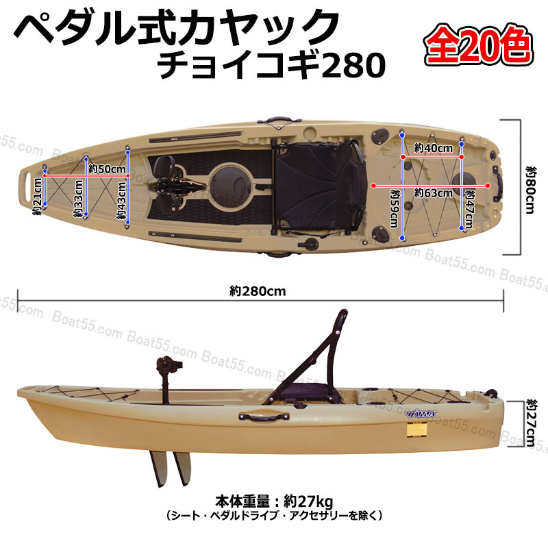 超目玉 レビュー投稿でプレゼント フィッシングカヤック チョイコギ280 足漕ぎ ペダル式カヤック 全色 フラッグセット 230cmパドル他 西濃止 キャンプ Nose 爆売りセール開催中 超目玉 レビュー投稿でプレゼント フィッシングカヤック チョイコギ280 足漕ぎ ペダル式カヤック 全色 フラッグセット 230cmパドル他 西濃止 キャンプ Nose 爆売りセール開催中